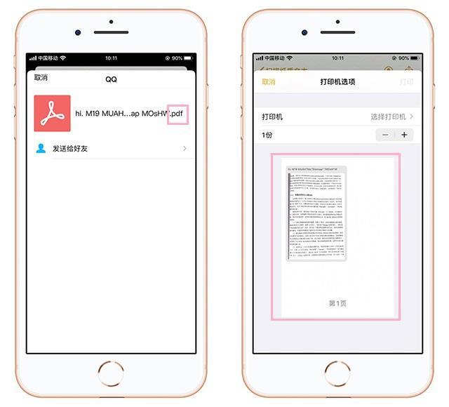 苹果手机,扫描仪,pdf,备忘录