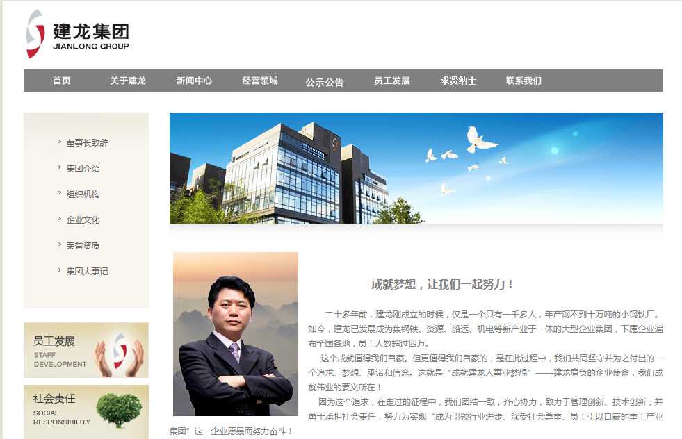 建龙集团,西林钢铁,山西建龙,张志祥