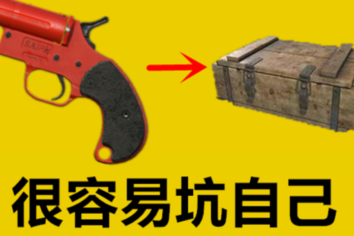 和平精英:信号枪打决赛圈已经落伍,吉利服也不行,玩家