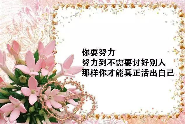 2019致自己很窝心的正能量短句,简短精辟,让人充满动力