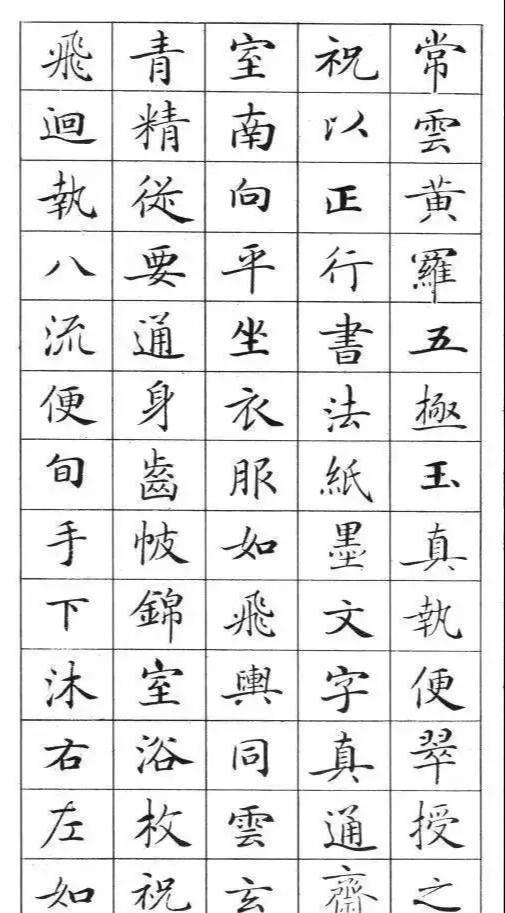 硬笔书法,钢笔字,中性笔,灵飞经,字帖