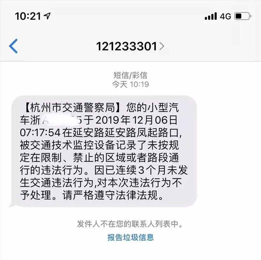 收到短信记一分没说罚款实际有罚款 收到短信记一分没说罚款实际有罚款