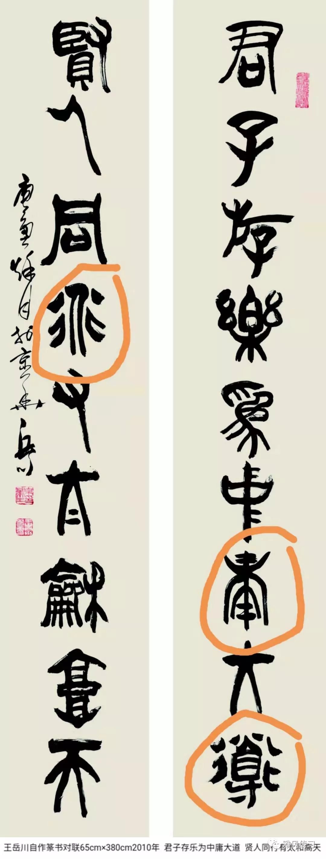 19年书坛最大风暴 北大书法专业博导 中书协理事的 书法骗局 看点快报