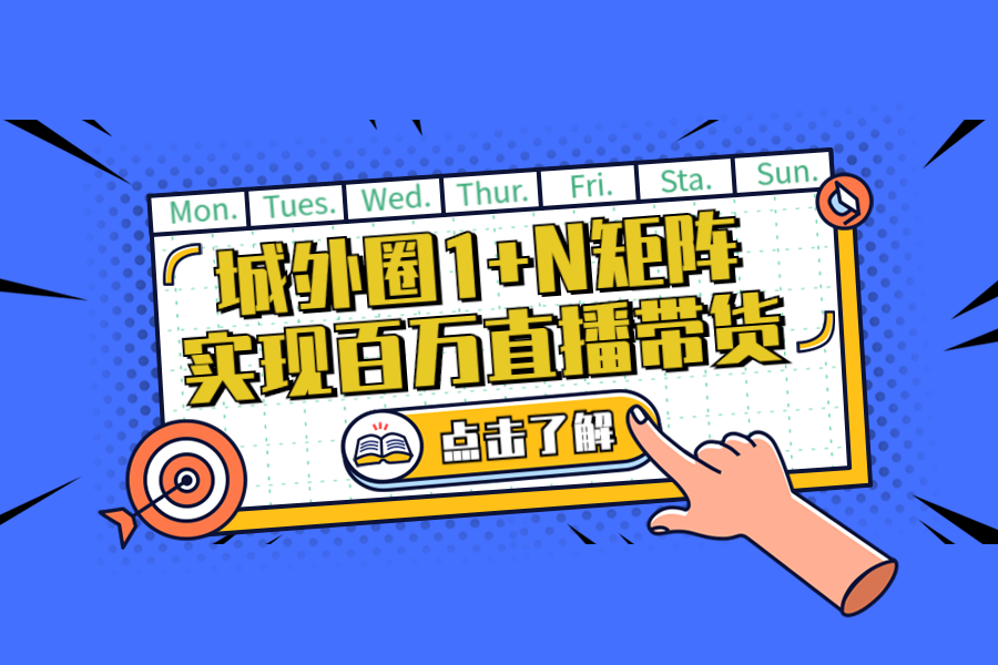 直播带货与淘宝店铺的生存-有没有做过淘宝直播和淘宝店铺的吗,