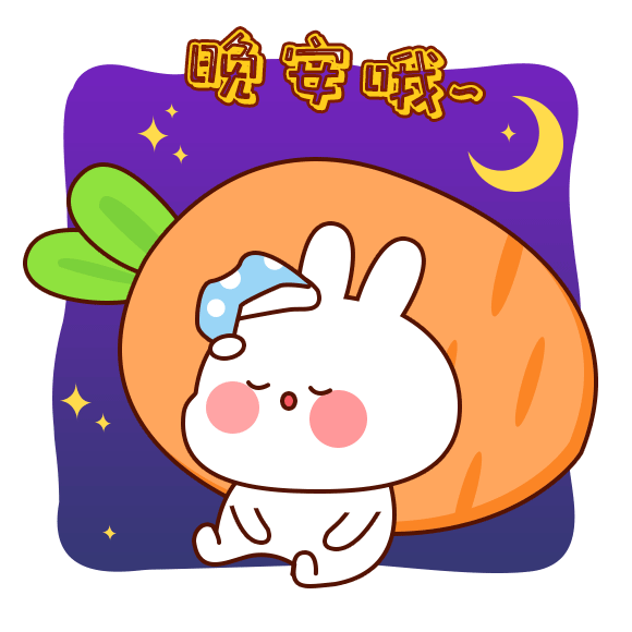 最后小萱祝大家每晚都能睡得香香的