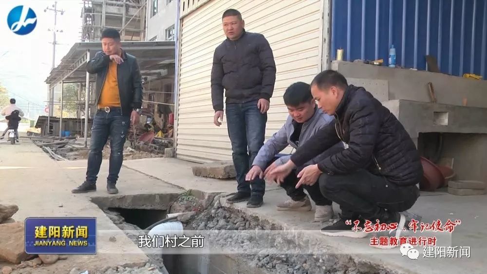 建阳水吉镇郑墩村:抓好问题整改 切实改善民生