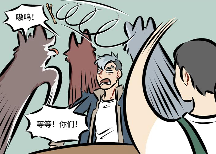 《万圣街》狼人聚会被服务员嫌弃?大毛:我们是狼不是狗!