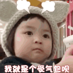 罗熙表情包动图合集