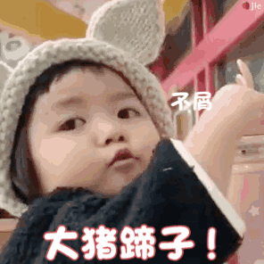 罗熙表情包动图合集