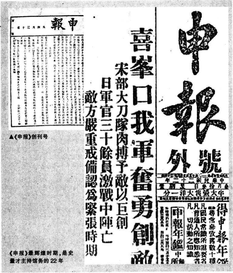 一张《申报》,大半部近代上海史