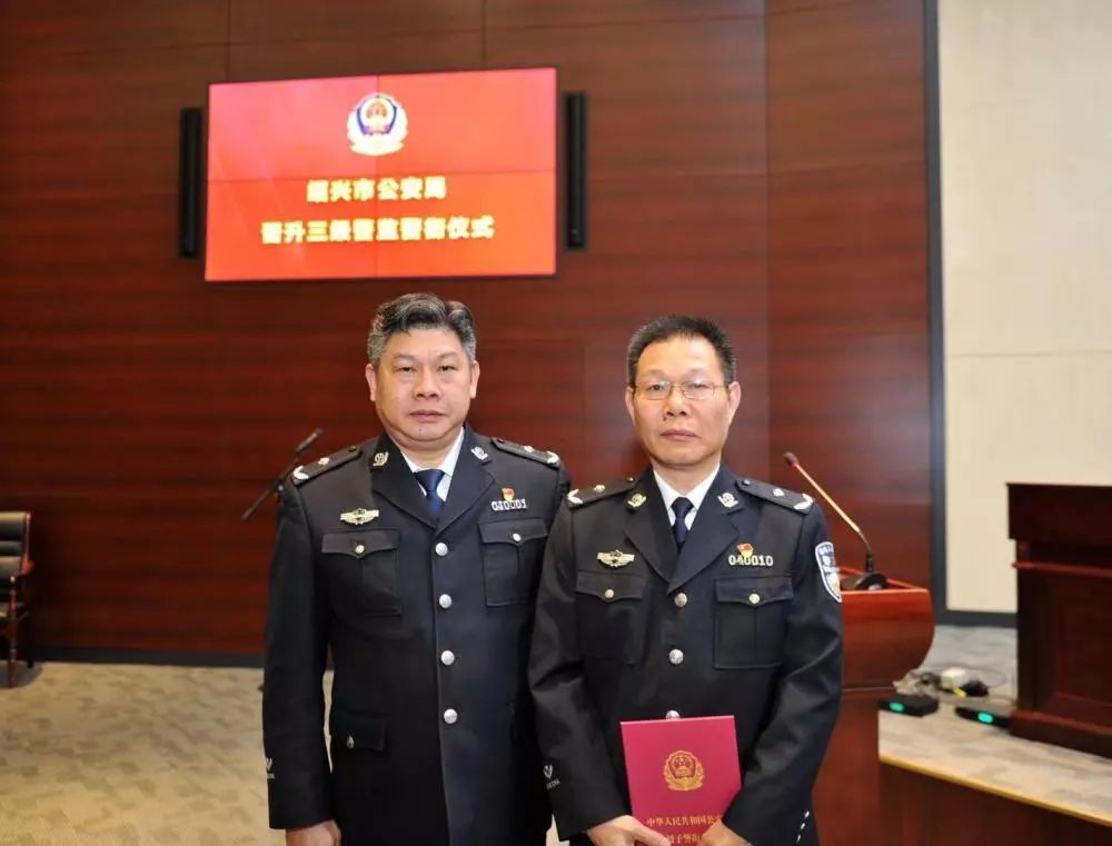 新的起点上再出发,再作为——绍兴公安16位民警晋升三级警监警衔