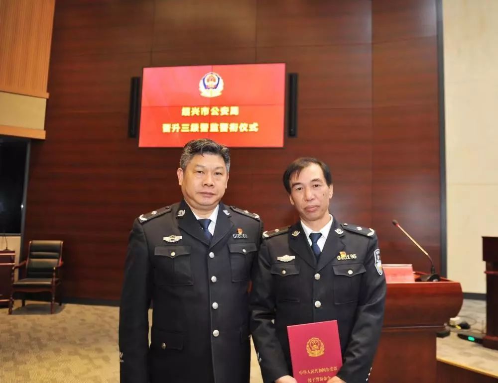 新的起点上再出发,再作为——绍兴公安16位民警晋升三级警监警衔