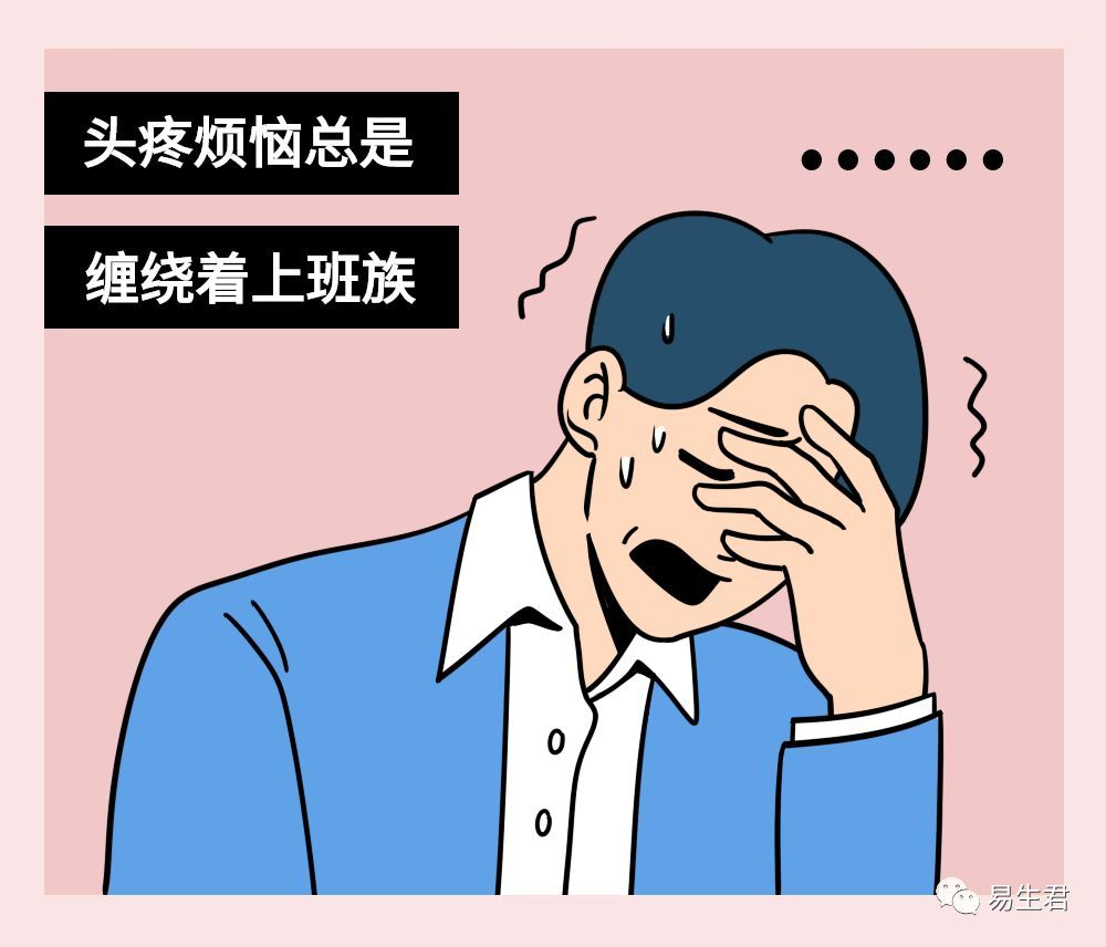 上班族有些啥子苦恼呢?