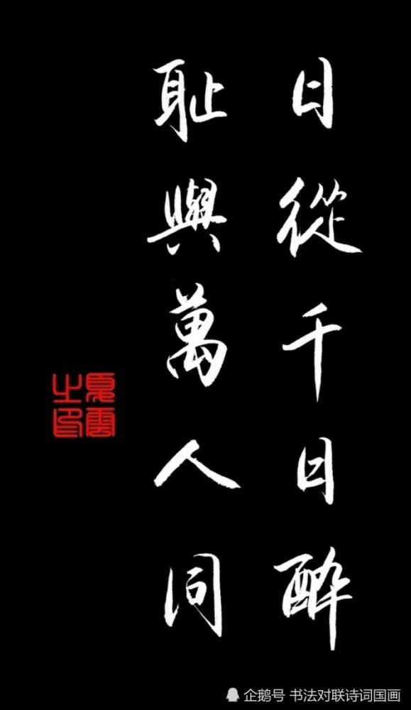 书法名句妙语,行书新作九幅:心源无风雨,浩气养乾坤