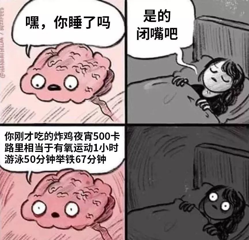 昨晚,我又没忍住……我是得了"夜食癖"吗?