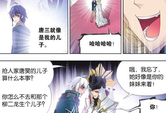 斗罗大陆:为何玉小刚一生无子?得知真相,比比东笑容阴险!
