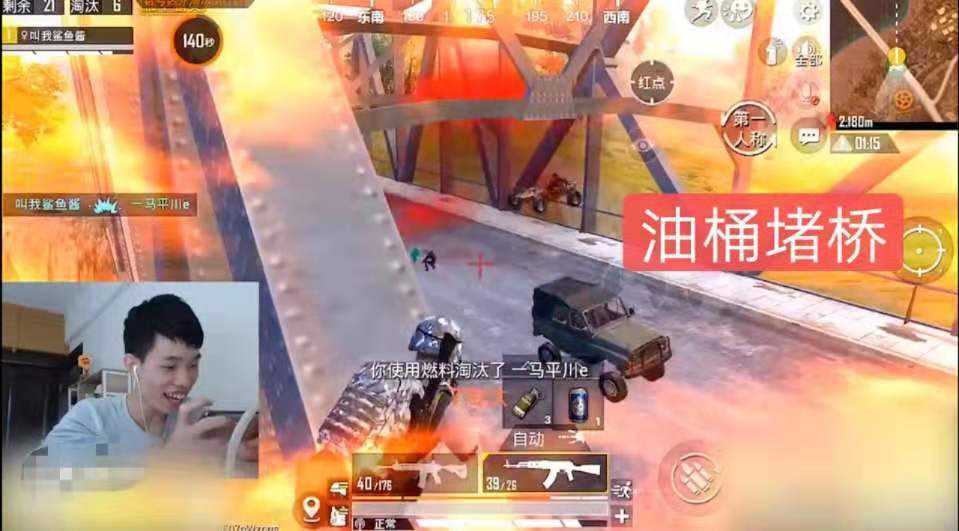 和平精英:花式堵桥?鲨鱼:你在瞄准别人的时候,我在瞄准你!
