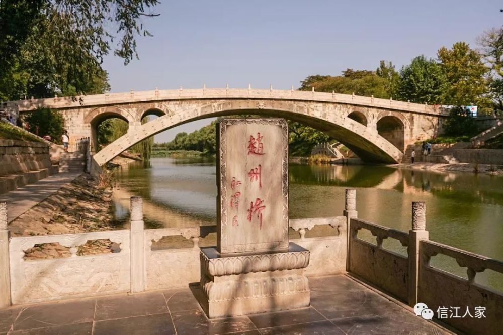 赵州桥,中国石拱桥,石拱桥,茅以升
