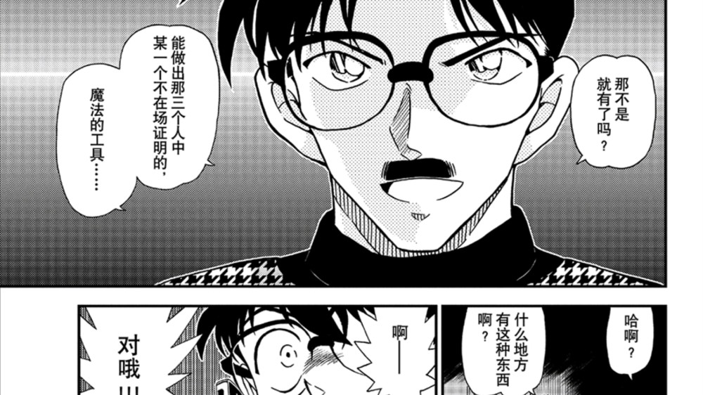 柯南,赤井秀一,羽田秀吉,工藤优作
