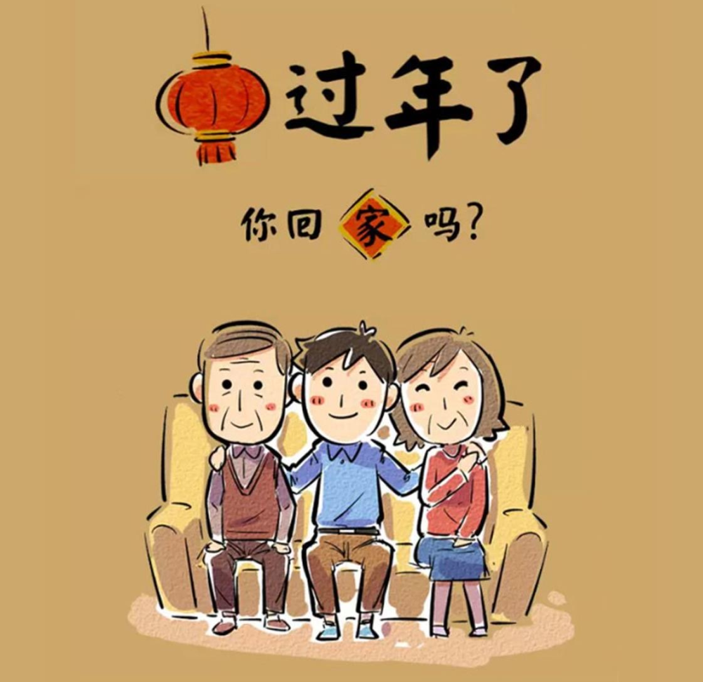 要开始准备抢票了,再不抢,今年过年又回不去家了