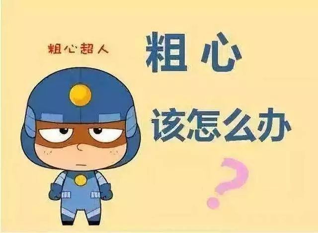 如果孩子理解能力差,信息读取和分析能力差,我们可以引导孩子在读题