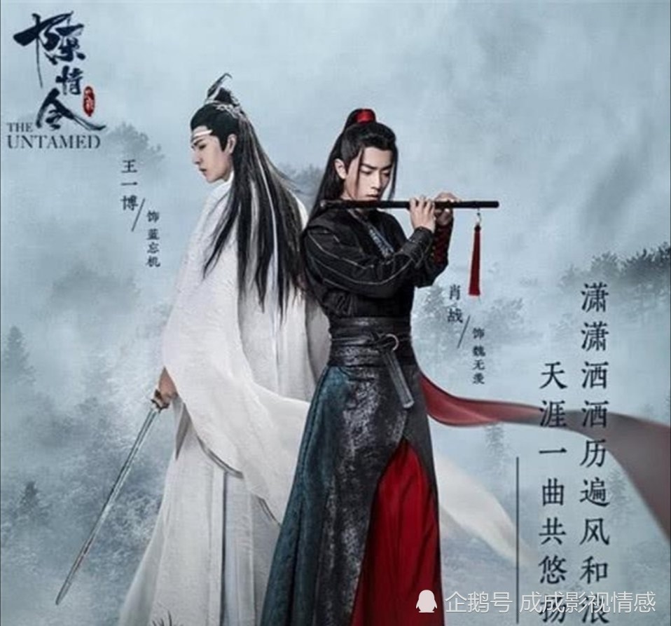 《陈情令》这部剧可谓今年现象级,两位男主肖战,王一博一夜爆红,吸粉