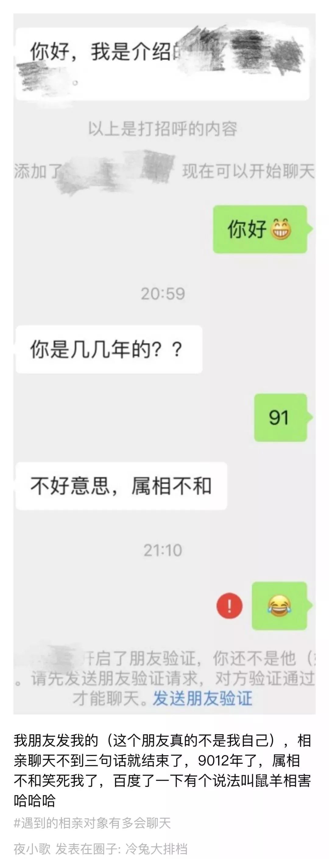 奇葩相亲对象,隔着屏幕都想打一顿