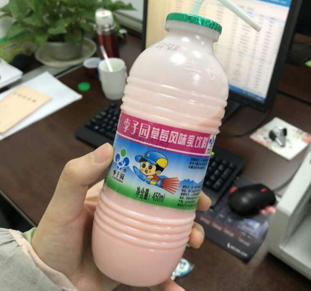 李子园