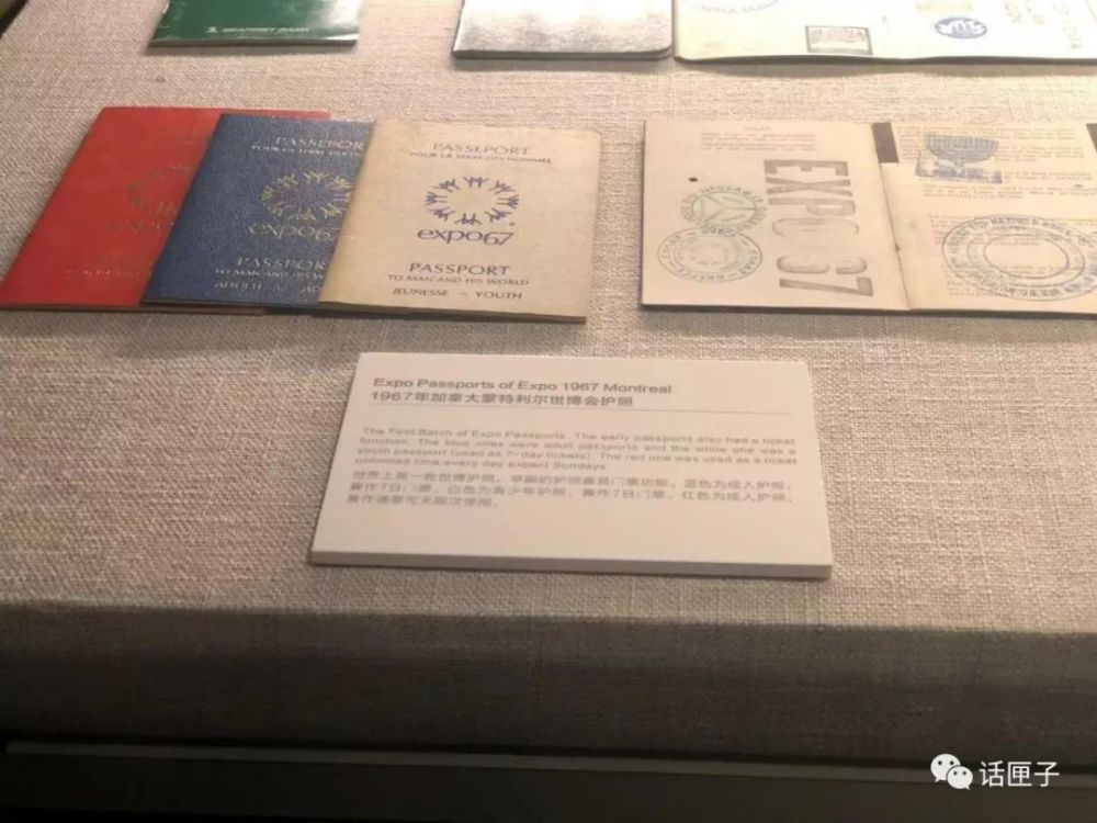 世界上第一批世博护照长什么样?这个特展带着珍贵历史