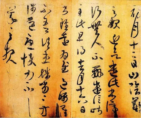 王羲之,书法,行书,十七帖,兰亭序,黄庭经,译文,草书,大观帖