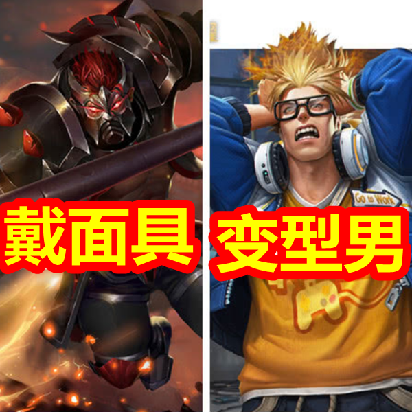 王者荣耀&女娲,王者荣耀&典韦,英雄,王者荣耀