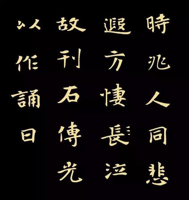 魏碑《张黑女墓志》——精美遒古,峻宕朴茂