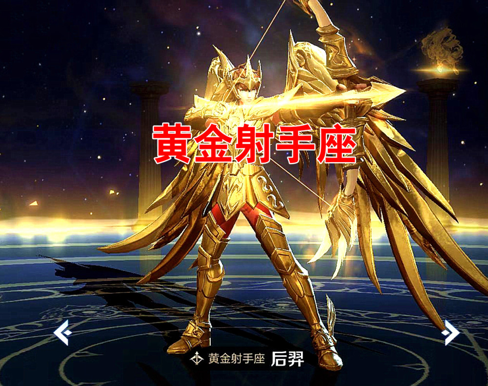 王者荣耀,繁星吟游,幽灵船长,黄金白羊座,黄金射手座