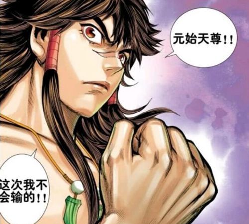 西行纪:白狼不愧是主角,两次被元始天尊重创,都被成功