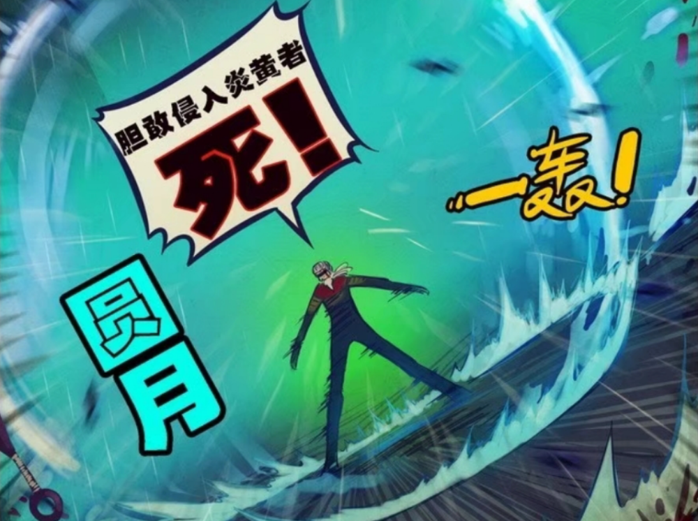 不朽大师:胆敢侵入炎黄者,死