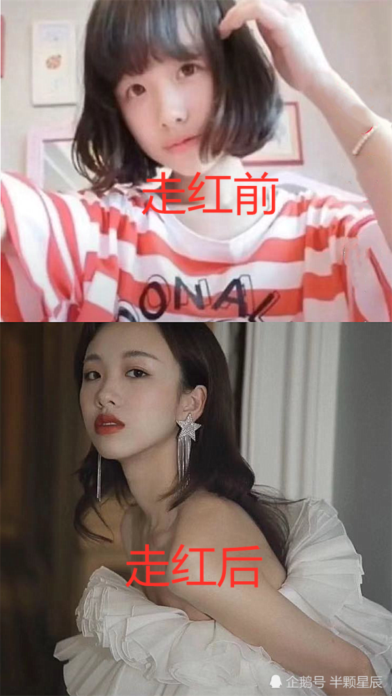 网红"走红前"vs"走红后",佳琦稳重,阿沁精致,看到她已