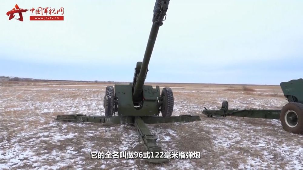 96式122毫米榴弹炮