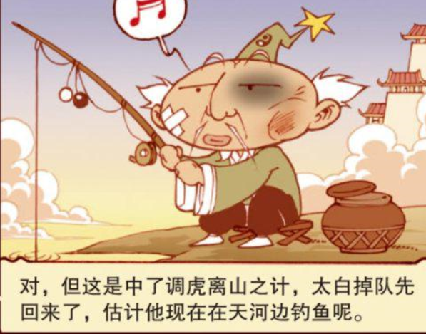 大话降龙:太白中了"调虎离山之计",十万天兵天将休假