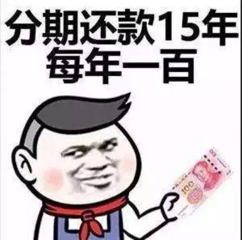 首付,买房,公积金贷款