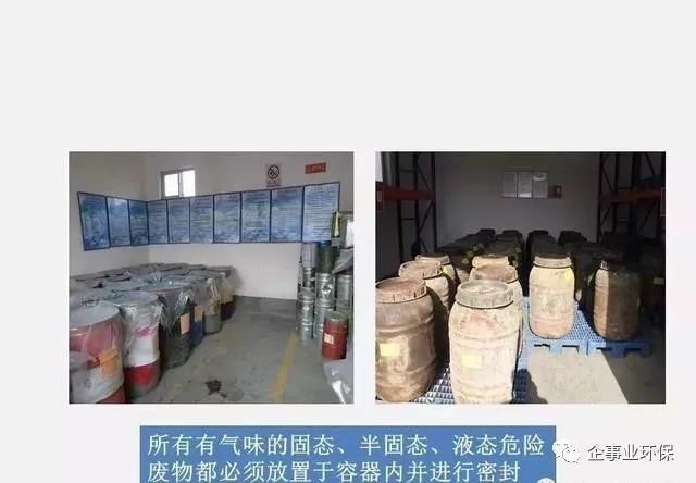 危险废物贮存间应该怎么建?怎么管?