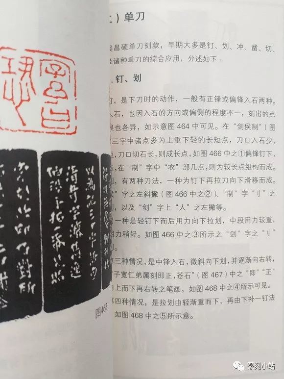 吴昌硕边款技法,边款特点格式,边款章法,边款刀法与修养