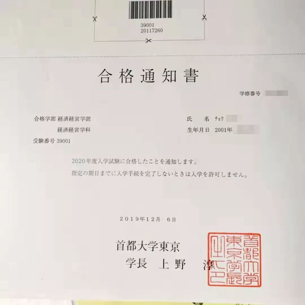 Zq君的日高留学生国公立大学合格 看点快报