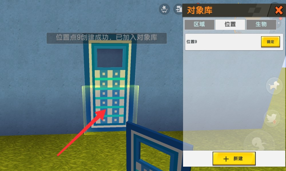 迷你世界:利用触发器功能,将自制门变为自动门,小学生