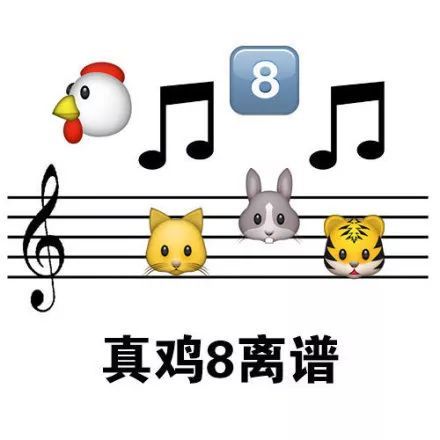 表情包·五线谱系列