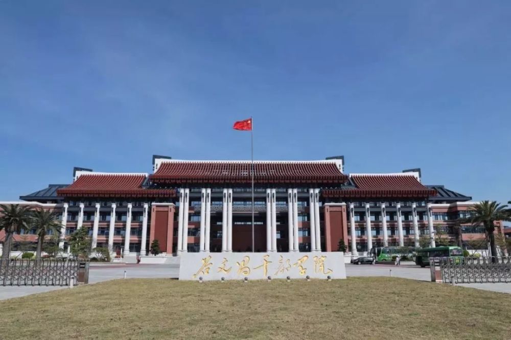 谷文昌干部学院