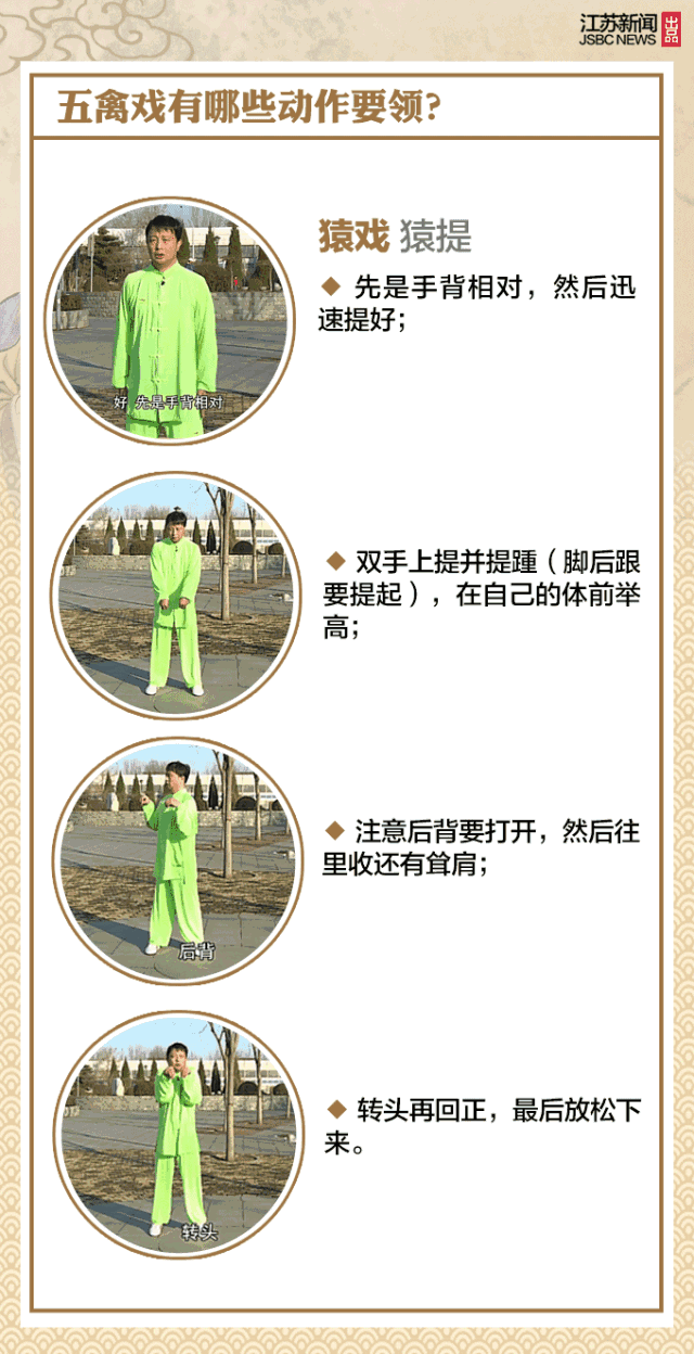 传统武术功法里,太极拳,八段锦都很受年轻人欢迎,五禽戏又能给他们