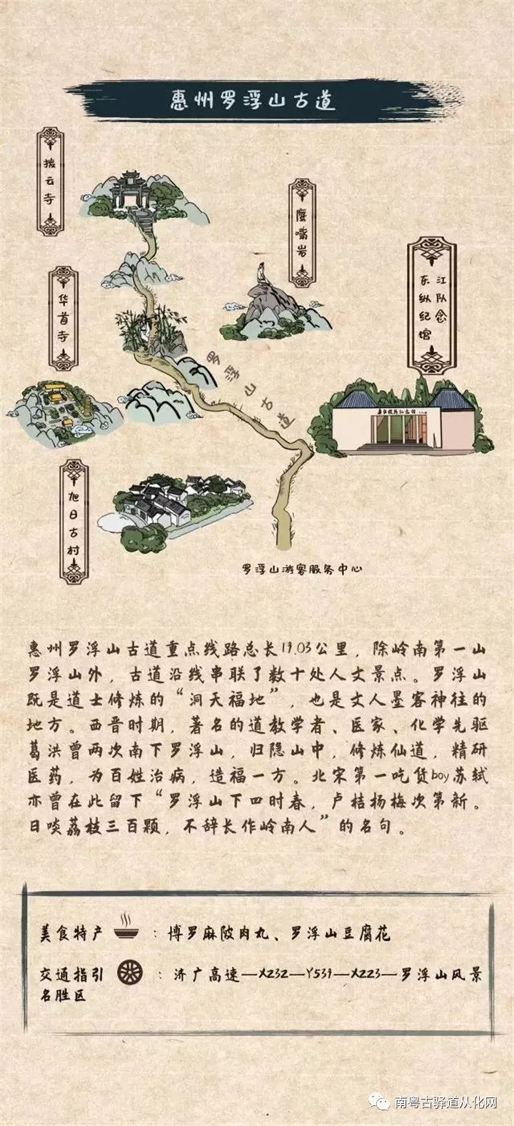 三年多来,近1000公里南粤古驿道重点线路得以修复利用,古驿道沿线的