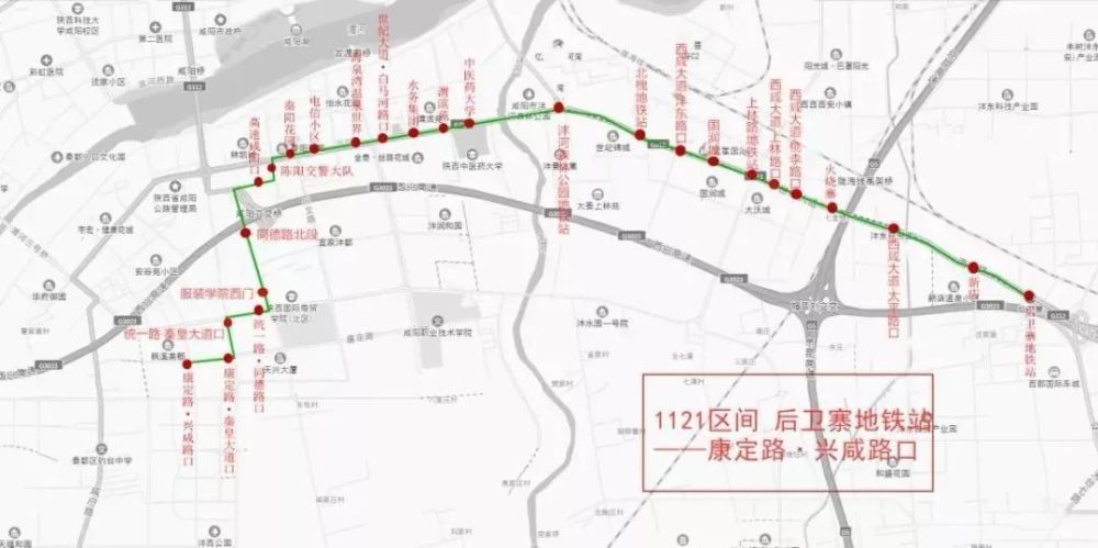 1121路公交车路线图,860路公交车路线图 西咸公交1121路区间开通!咸阳人去后卫寨又多了个线路!