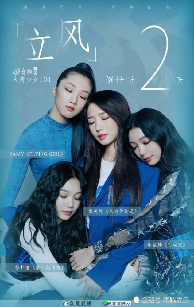 腾讯星光大赏阵容曝光,火箭少女全员出席,肖战王一博继续同台