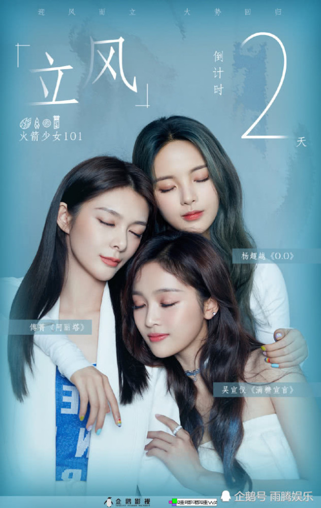 腾讯星光大赏阵容曝光,火箭少女全员出席,肖战王一博继续同台